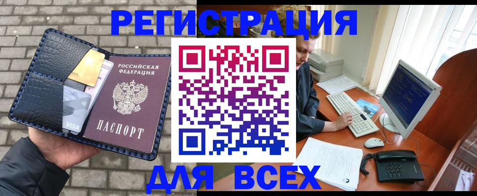 прописка законно в Грозном