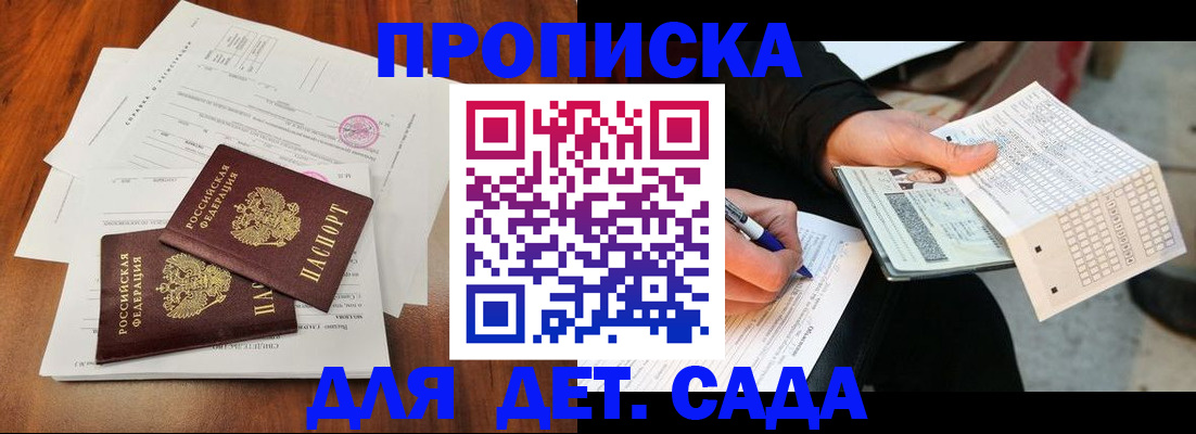 временная регистрация в квартире в Грозном