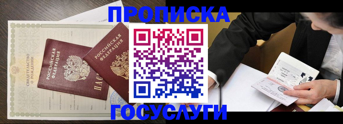 временная регистрация недорого в Грозном