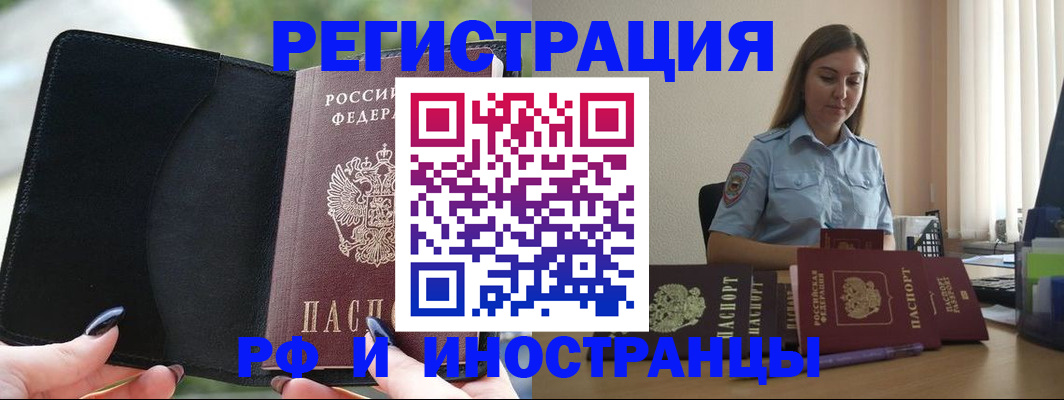 прописка для кредита в Грозном