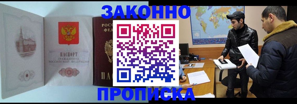 временная регистрация гарантия в Грозном