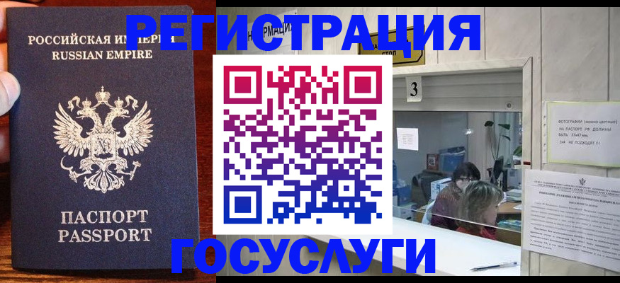 прописка ребенка в Грозном