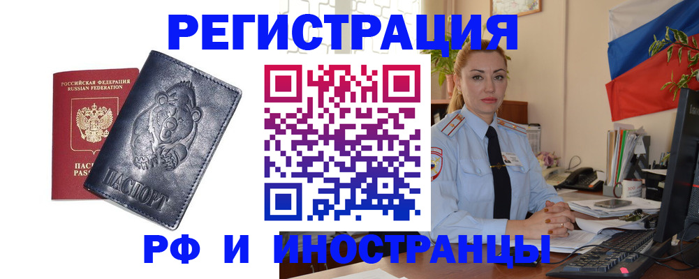 временная регистрация поиск в Грозном