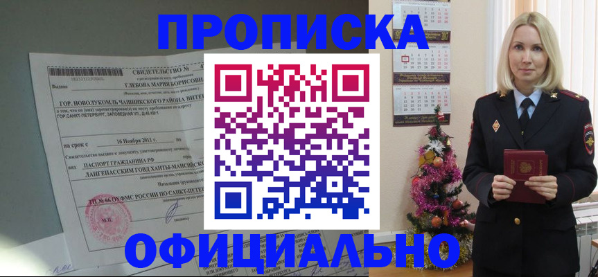 временная регистрация в квартире в Грозном