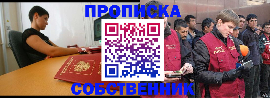 временная регистрация 2025 в Грозном