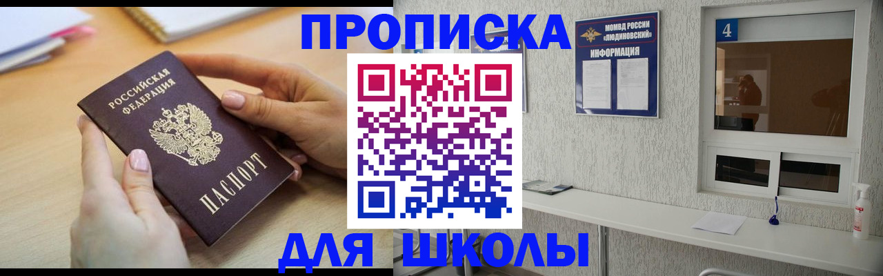 временная регистрация гарантия в Грозном