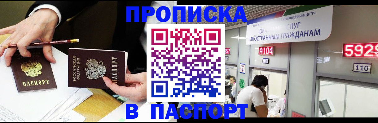 пропишу в квартире в Грозном